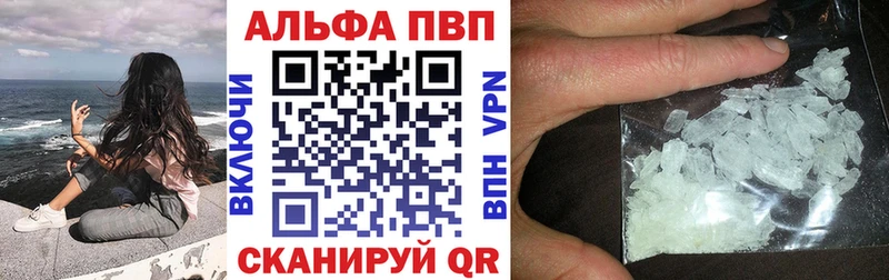 Alpha PVP кристаллы  Купить  Нолинск 