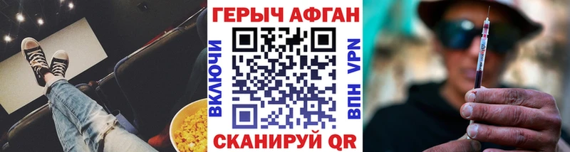 ГЕРОИН Афган  Купить закладки  Нолинск 